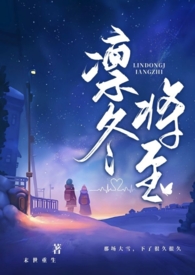 凛冬将至（末世父女1v2）凛冬将至（末世父女1v2）